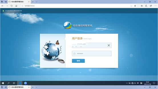  澄迈无线通信对讲调度网管系统