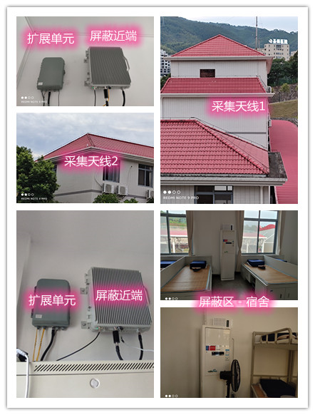  澄迈某武警部队宿舍屏蔽案例（数字信令级）