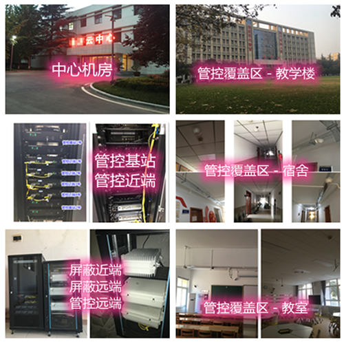 澄迈某军事院校管控案例（数字信令级）