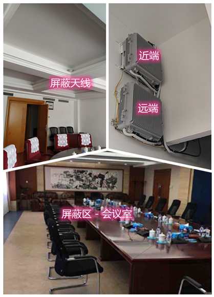 澄迈某机关单位会议室屏蔽案例（数字信令级）