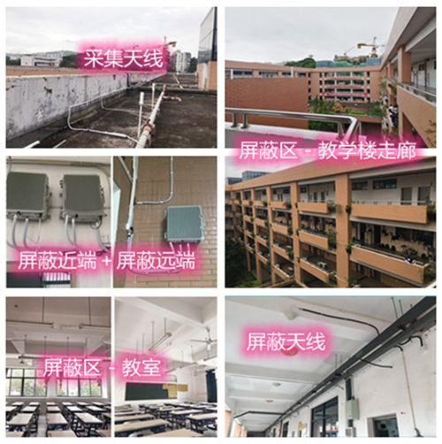  澄迈某中学考场屏蔽案例（数字信令级）